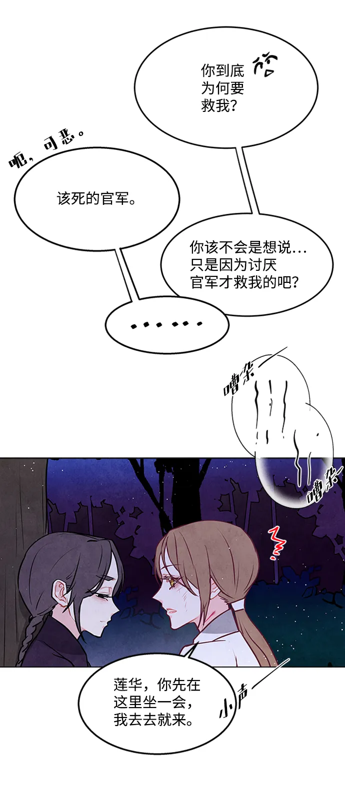 第53话 第56页