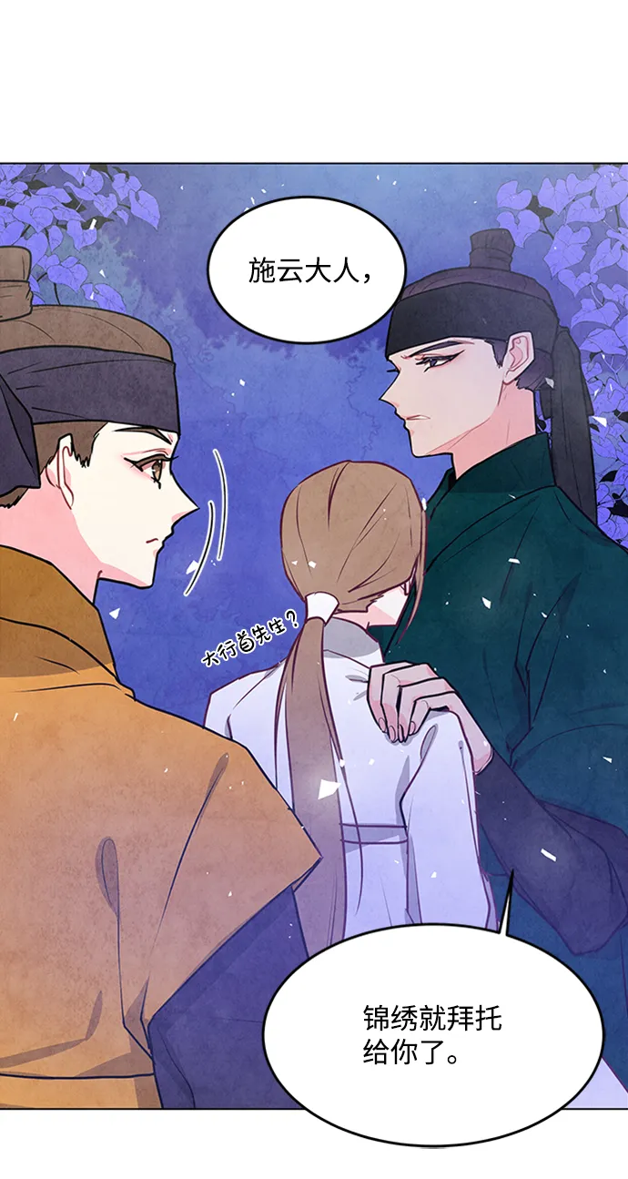 第54话 第5页