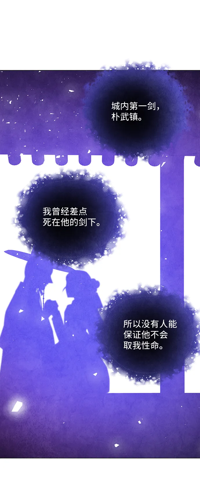 第54话 第10页