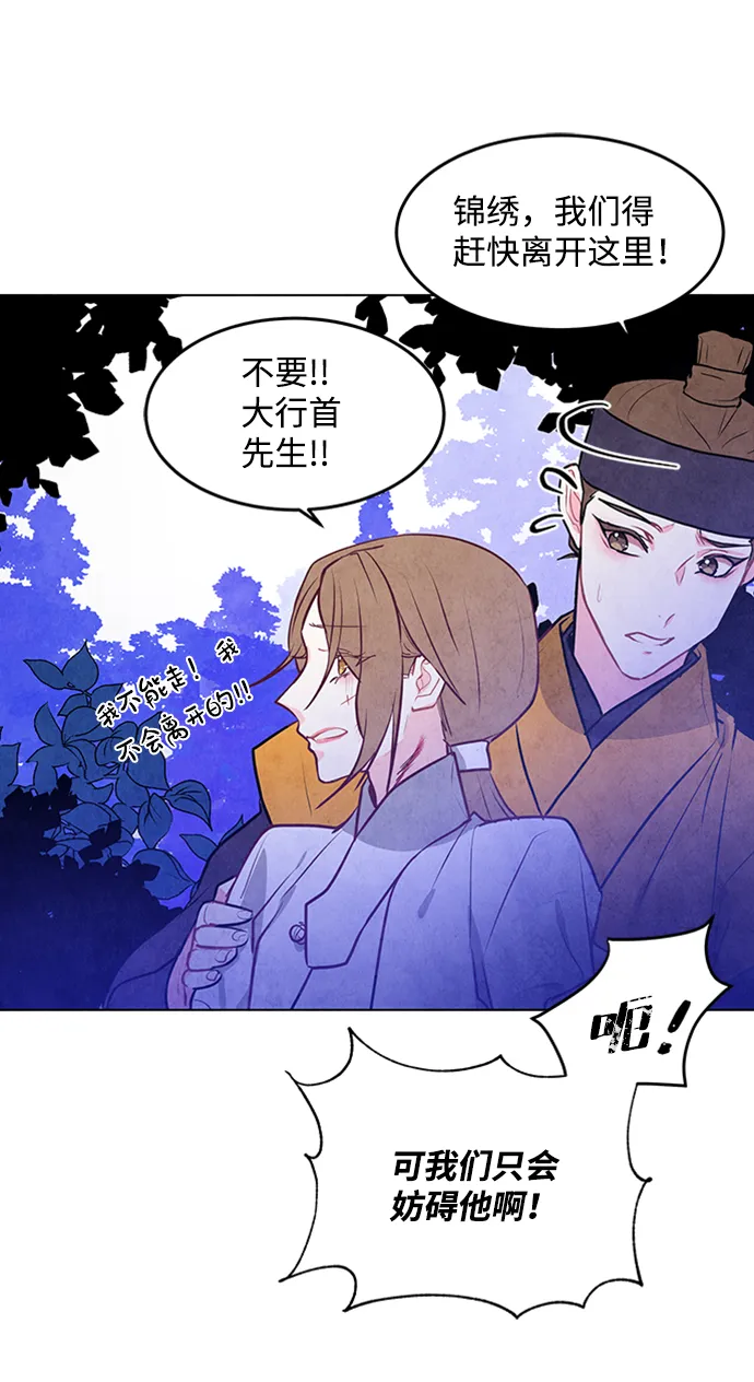 第54话 第13页