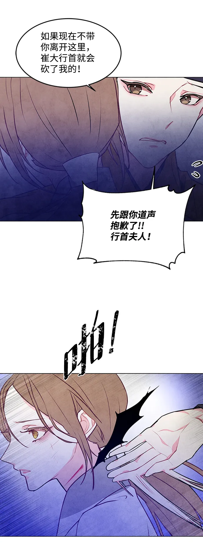 第54话 第14页
