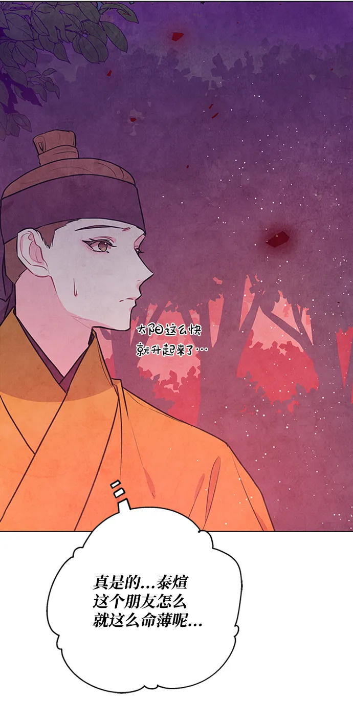 第54话 第19页