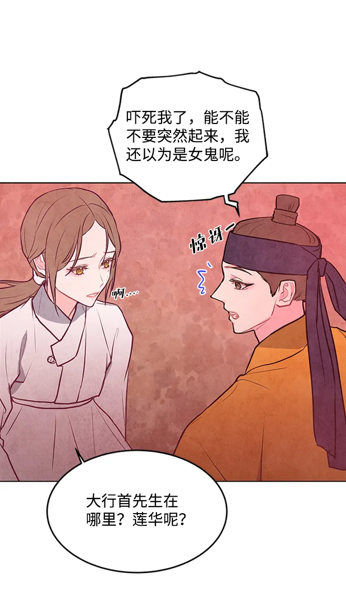 第54话 第23页