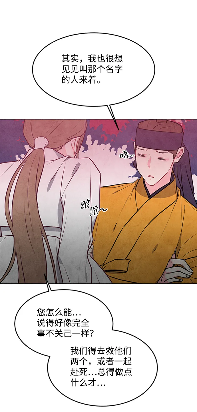 第54话 第24页