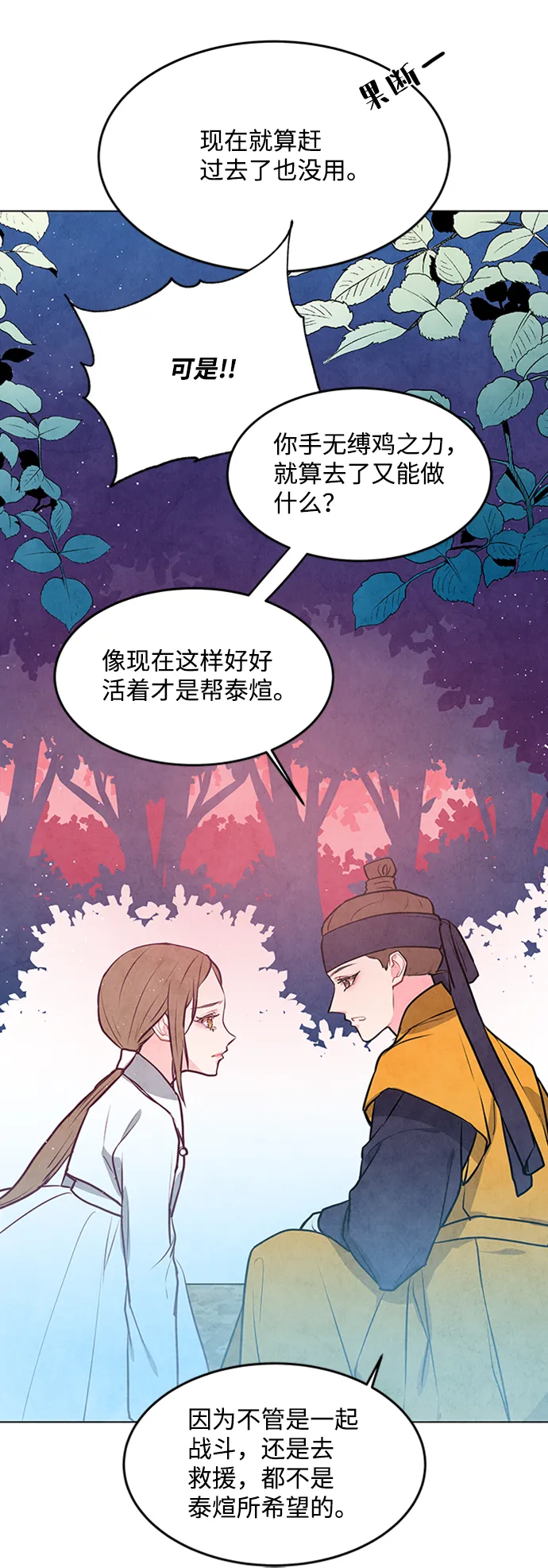 第54话 第25页