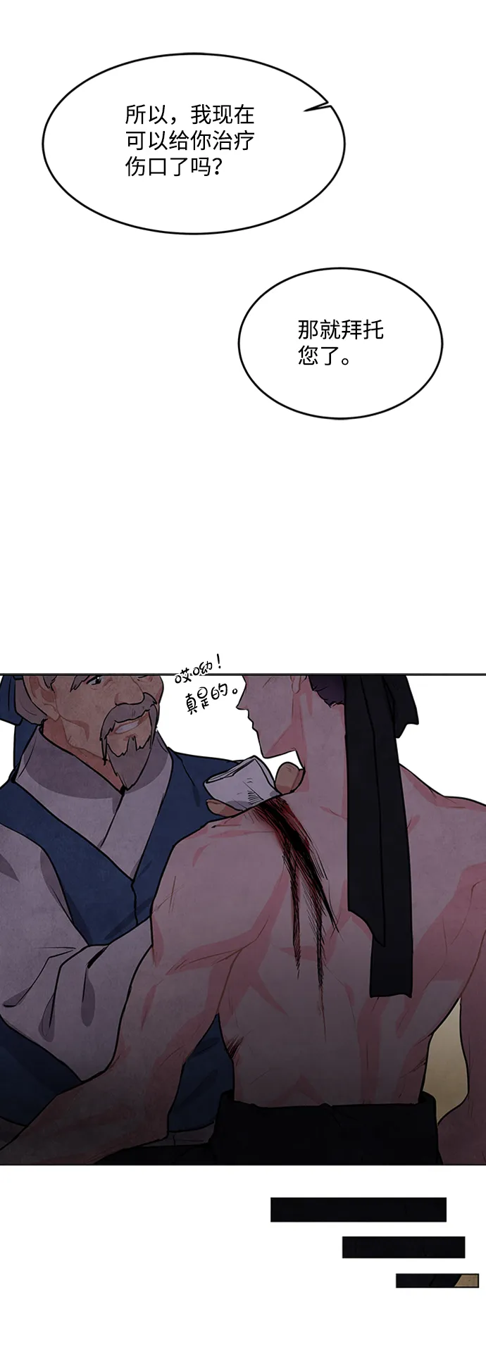 第54话 第41页