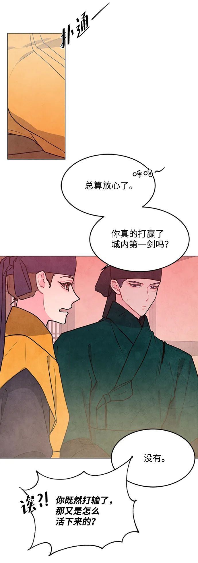 第54话 第43页