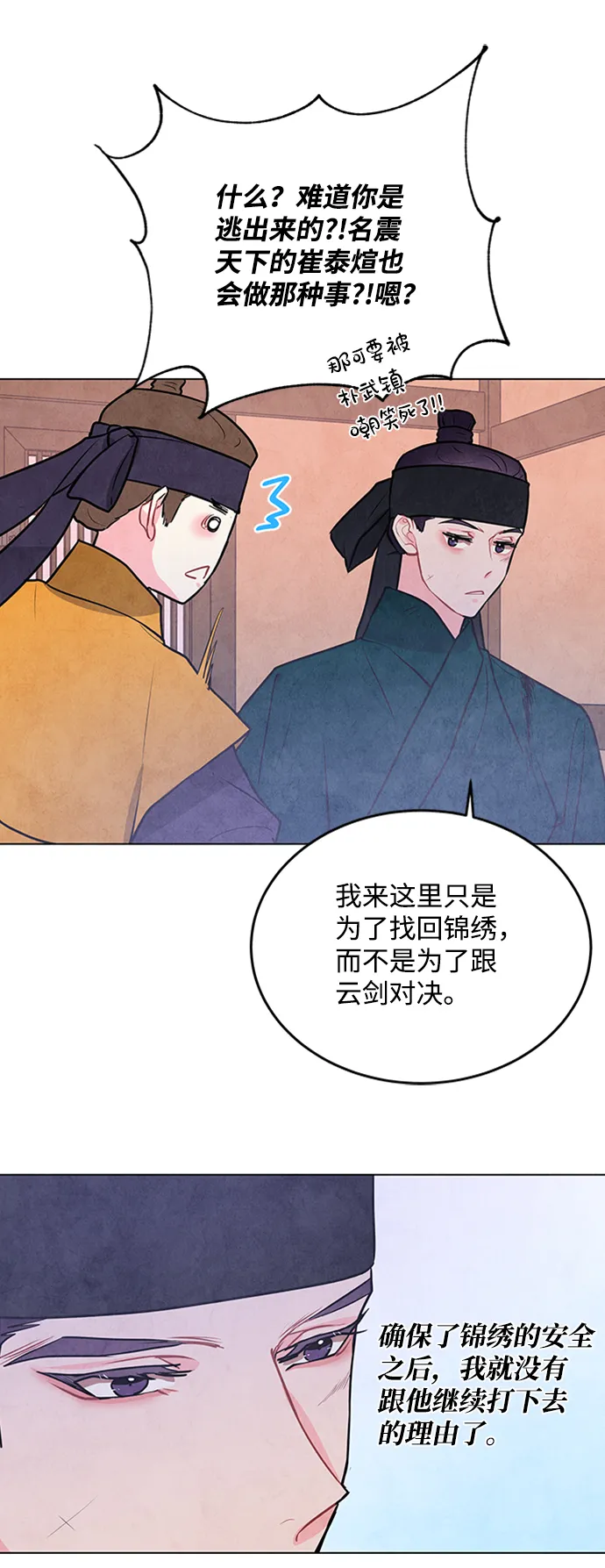 第54话 第45页