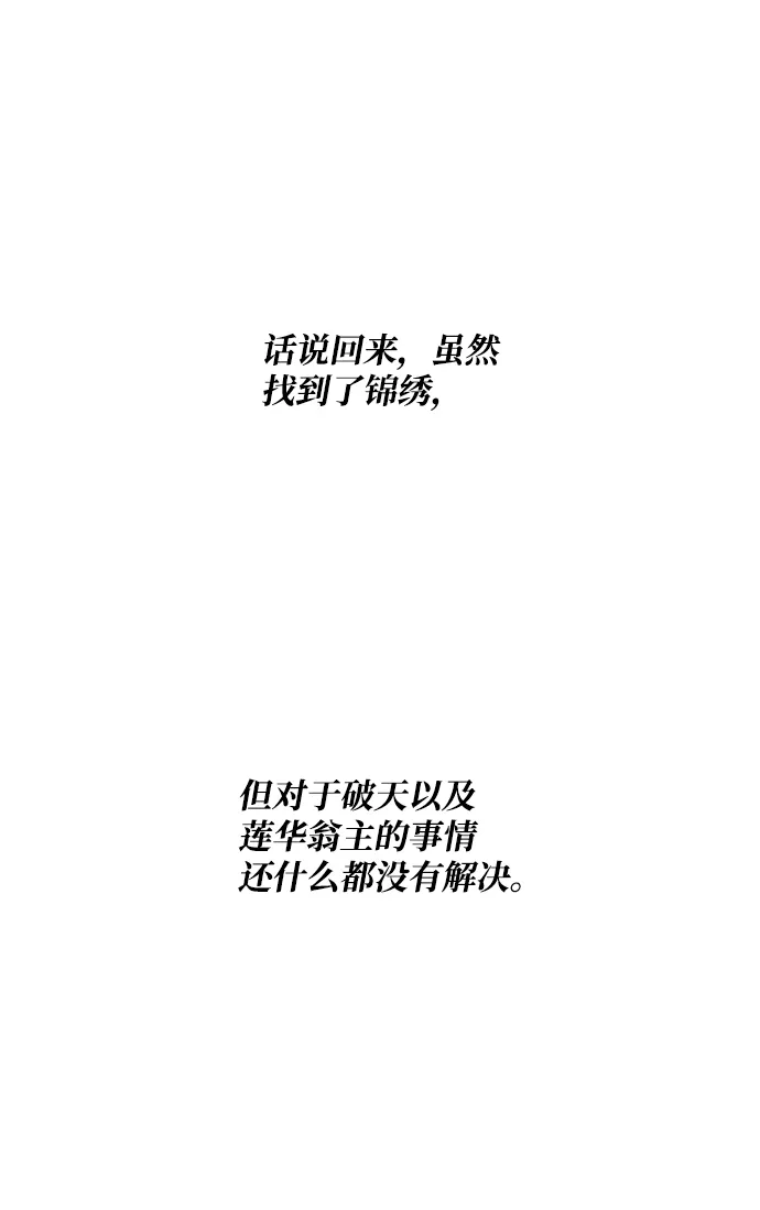 第54话 第49页