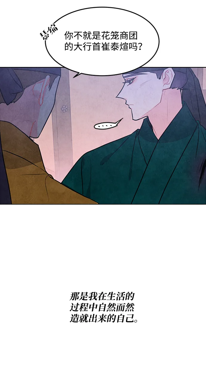 第54话 第51页
