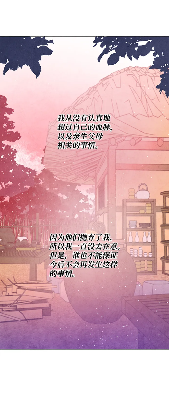 第54话 第52页