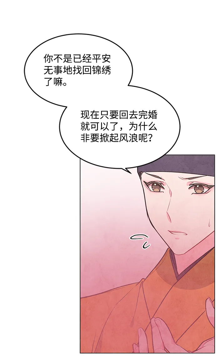第54话 第53页