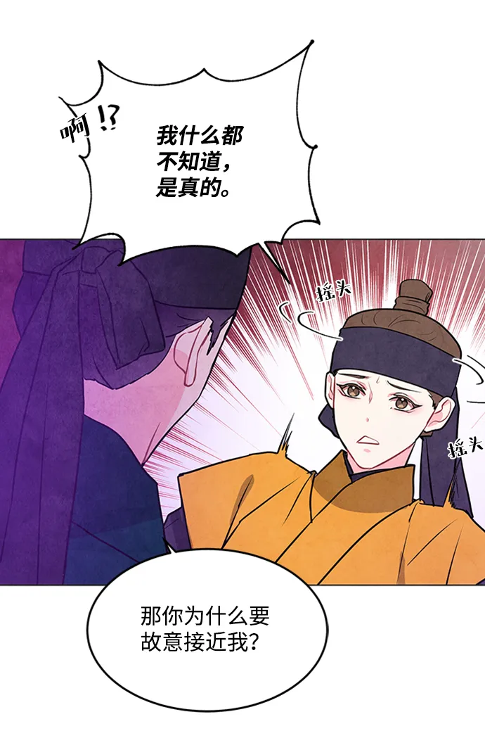 第54话 第55页