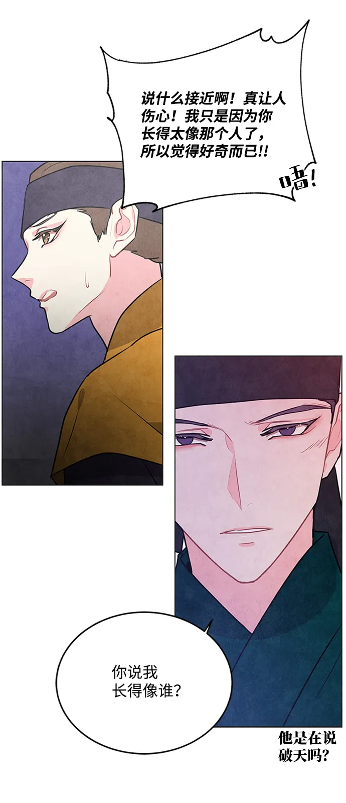 第54话 第56页