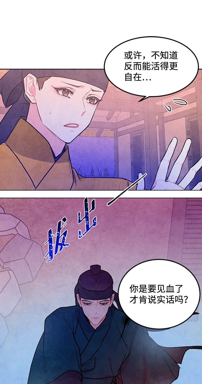 第54话 第58页