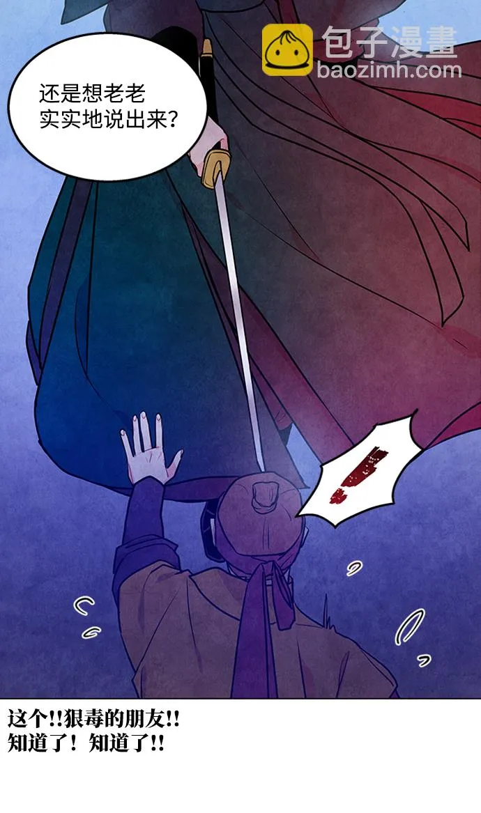 第54话 第59页