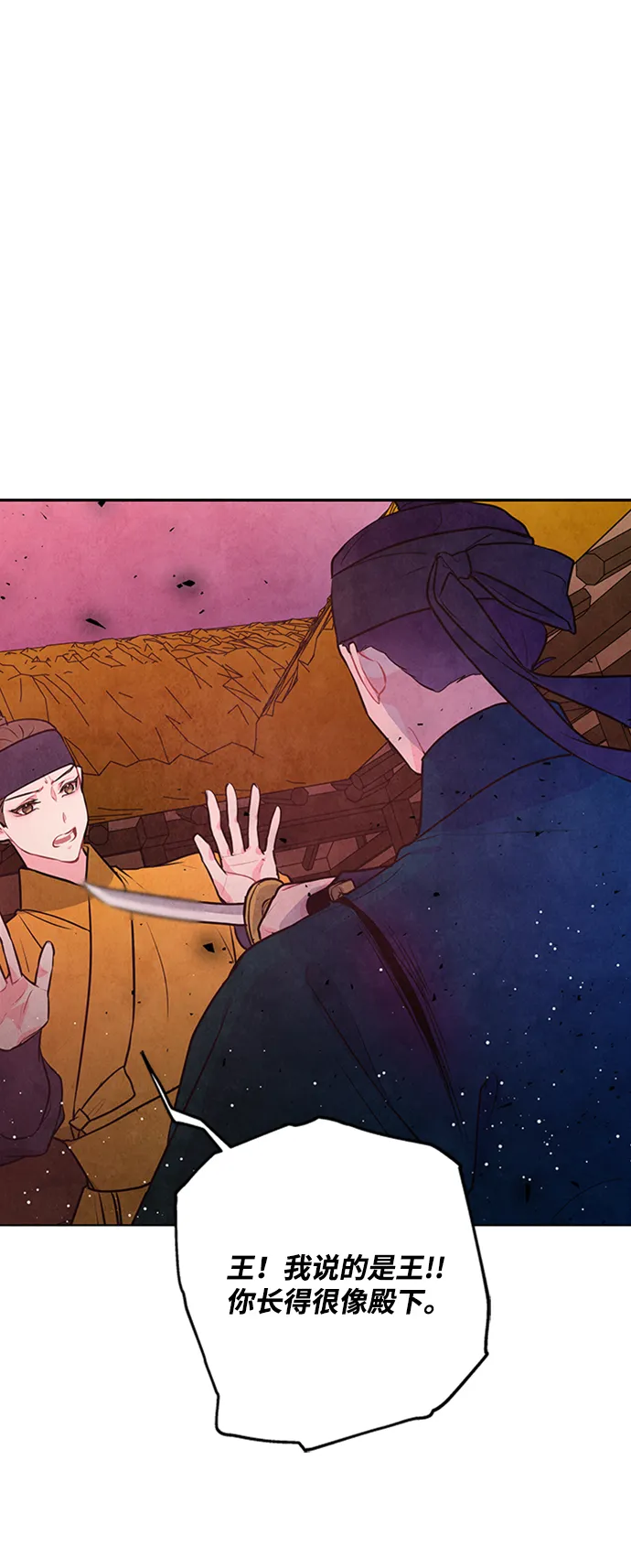 第55话 第2页