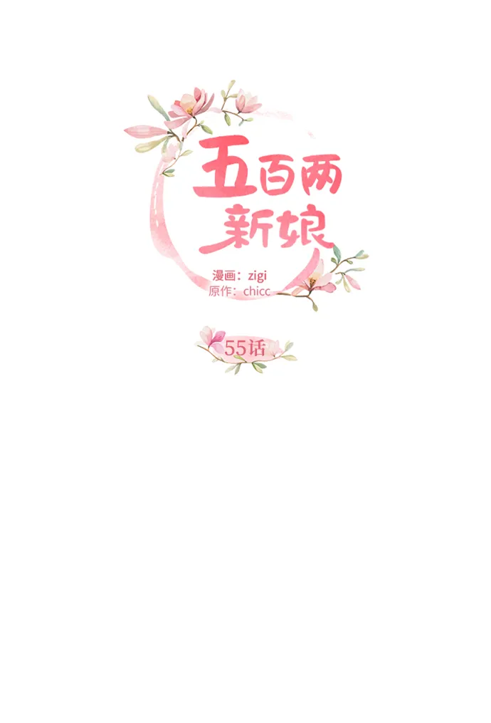 第55话 第5页