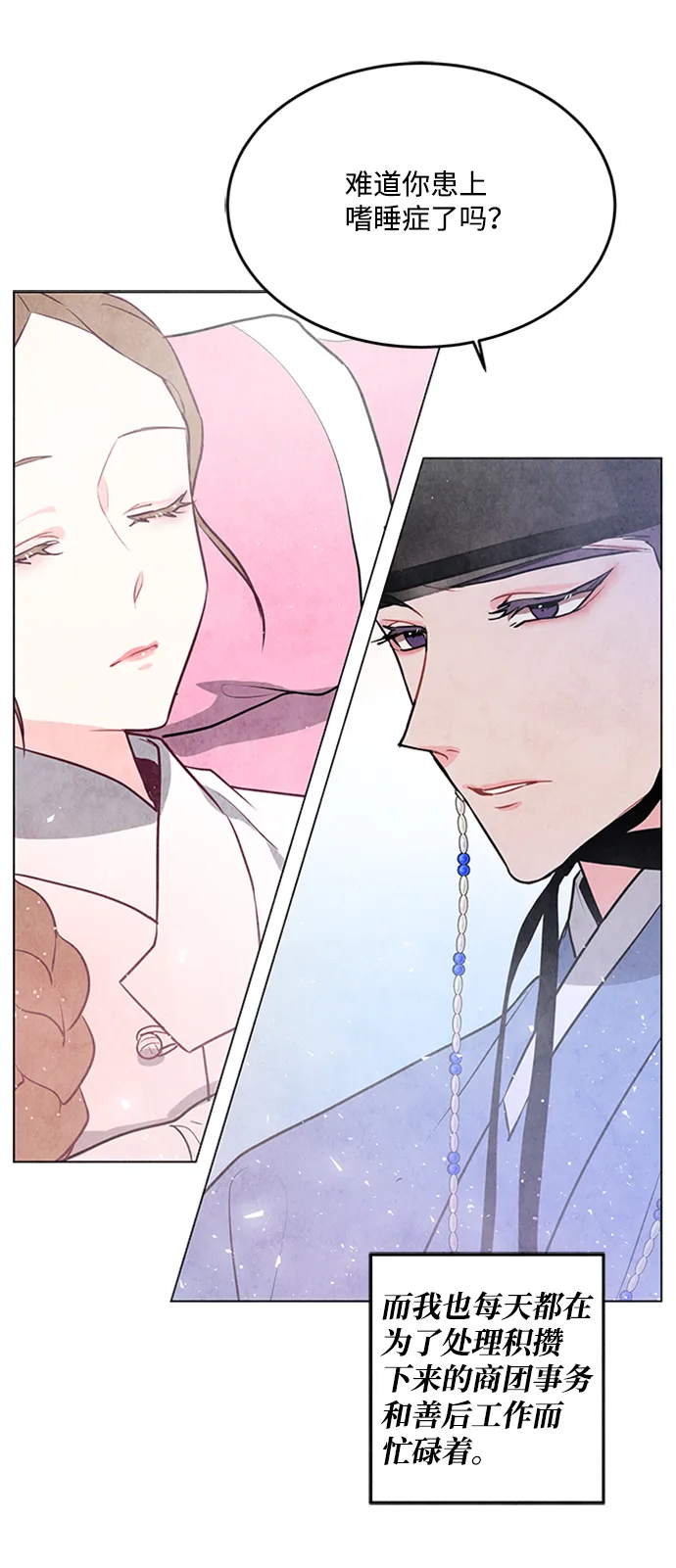 第55话 第8页