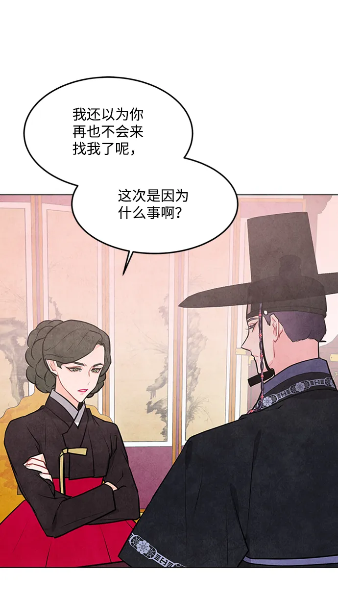 第55话 第14页