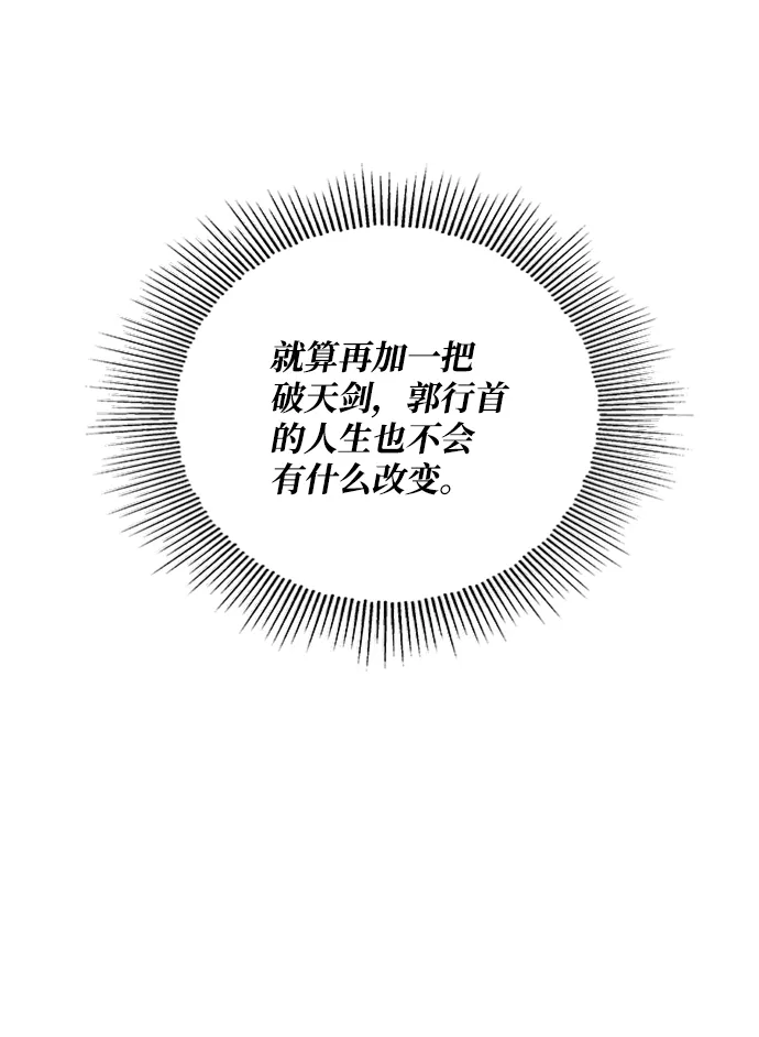第55话 第18页
