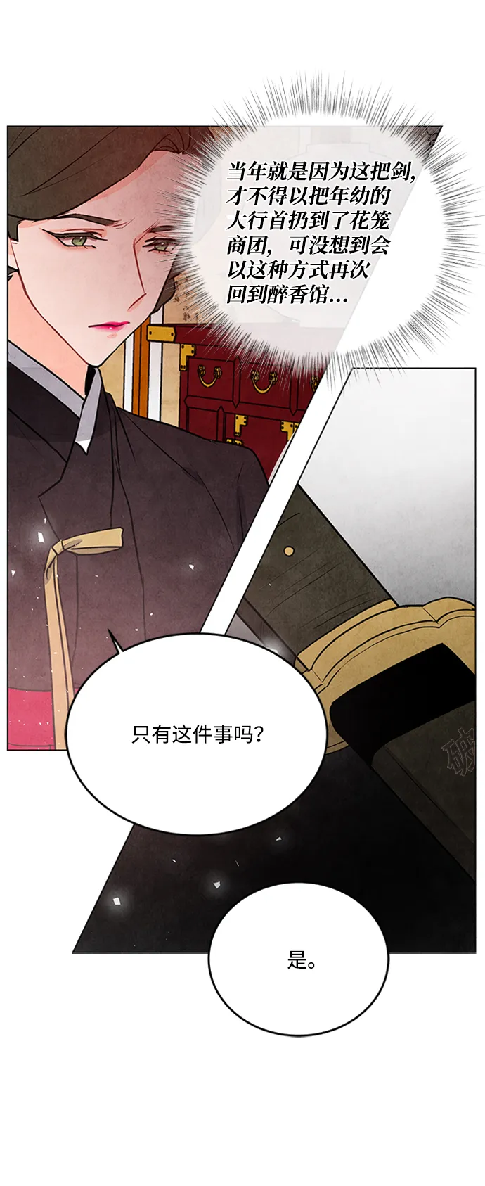 第55话 第19页