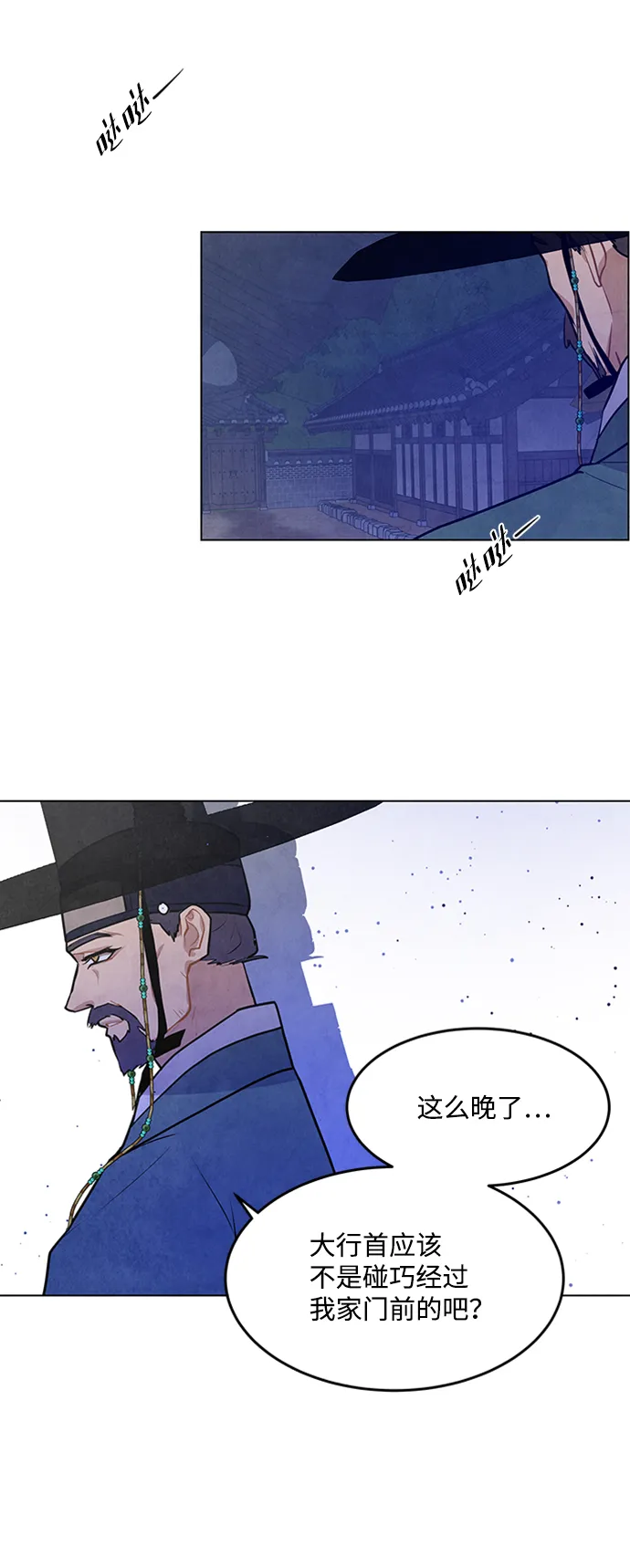 第55话 第23页