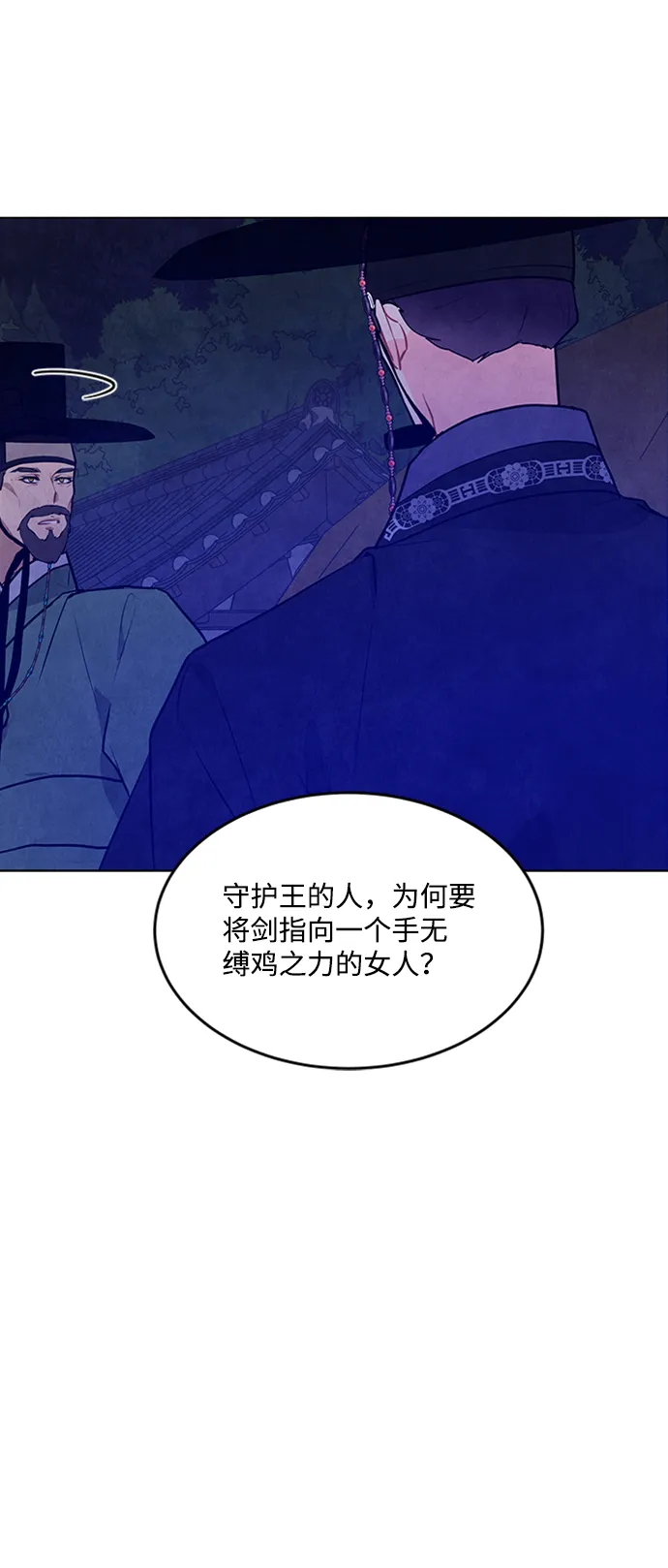 第55话 第24页