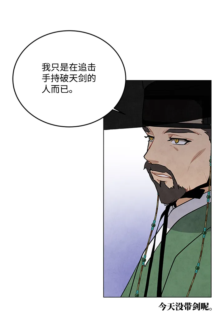 第55话 第26页