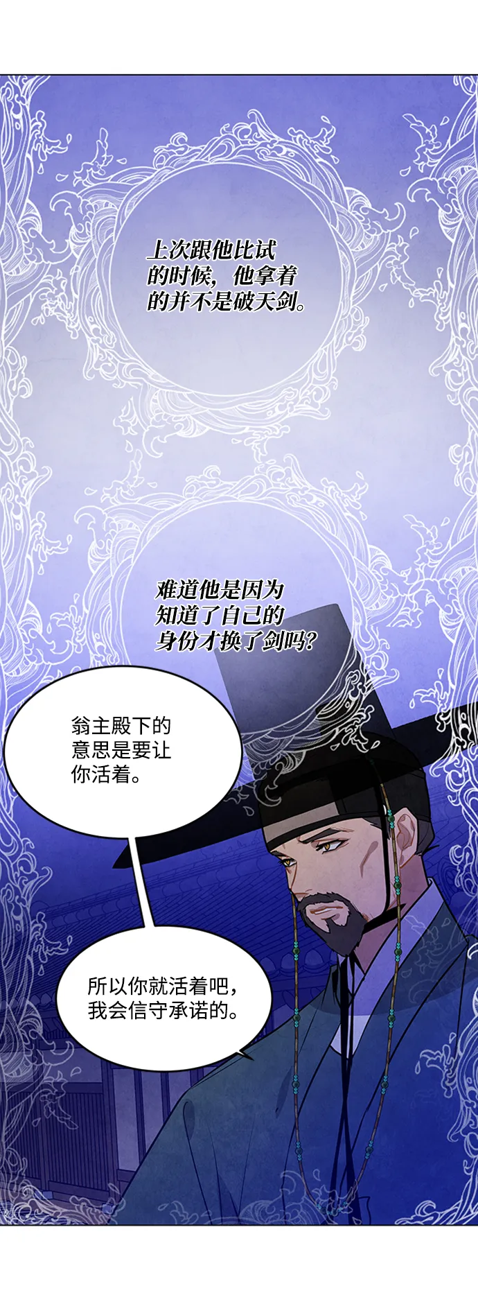 第55话 第28页
