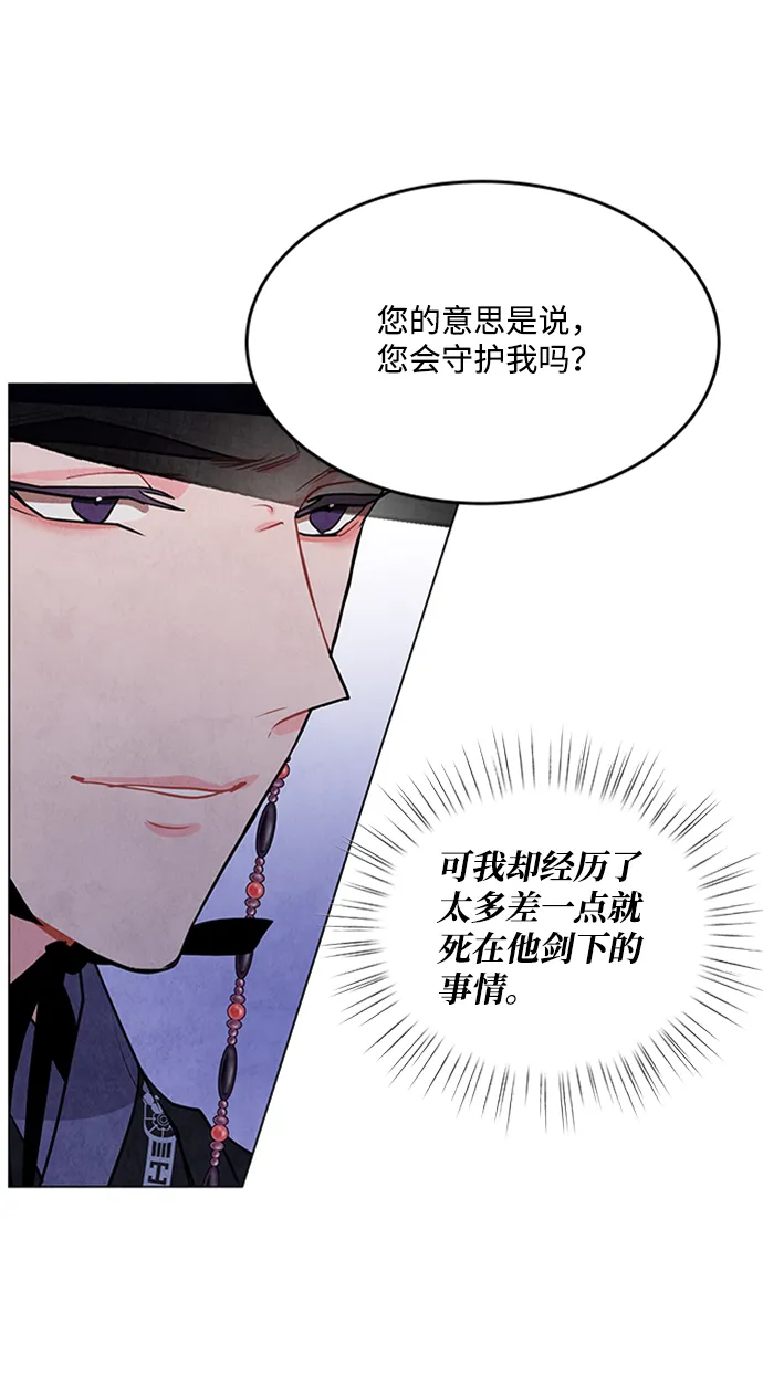 第55话 第29页