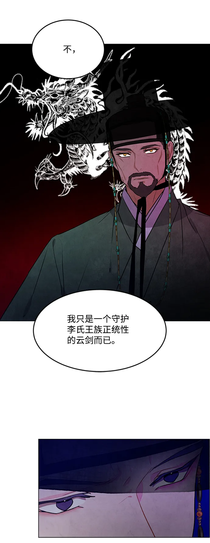 第55话 第30页