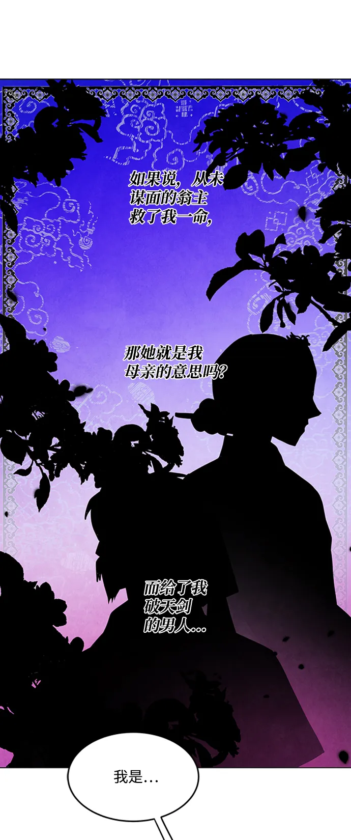 第55话 第31页