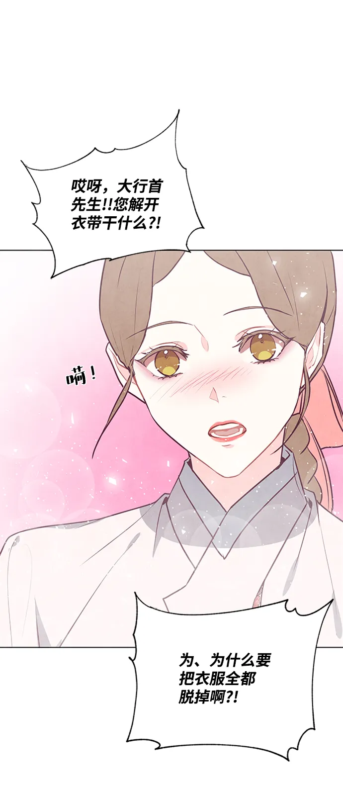 第55话 第50页