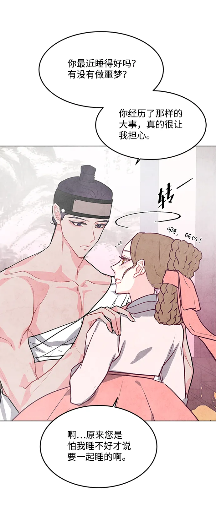 第55话 第57页