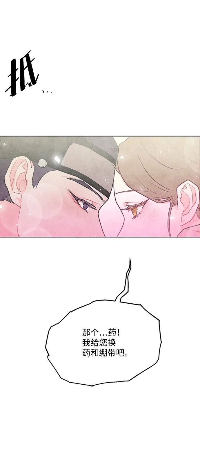 第56话 第5页