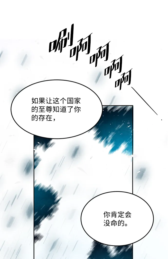 第56话 第9页