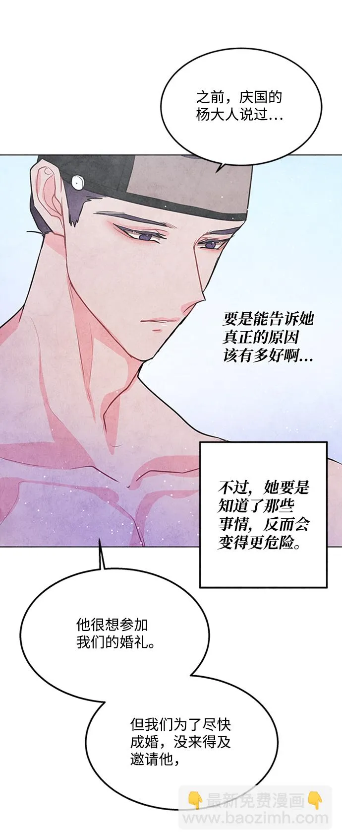 第56话 第16页