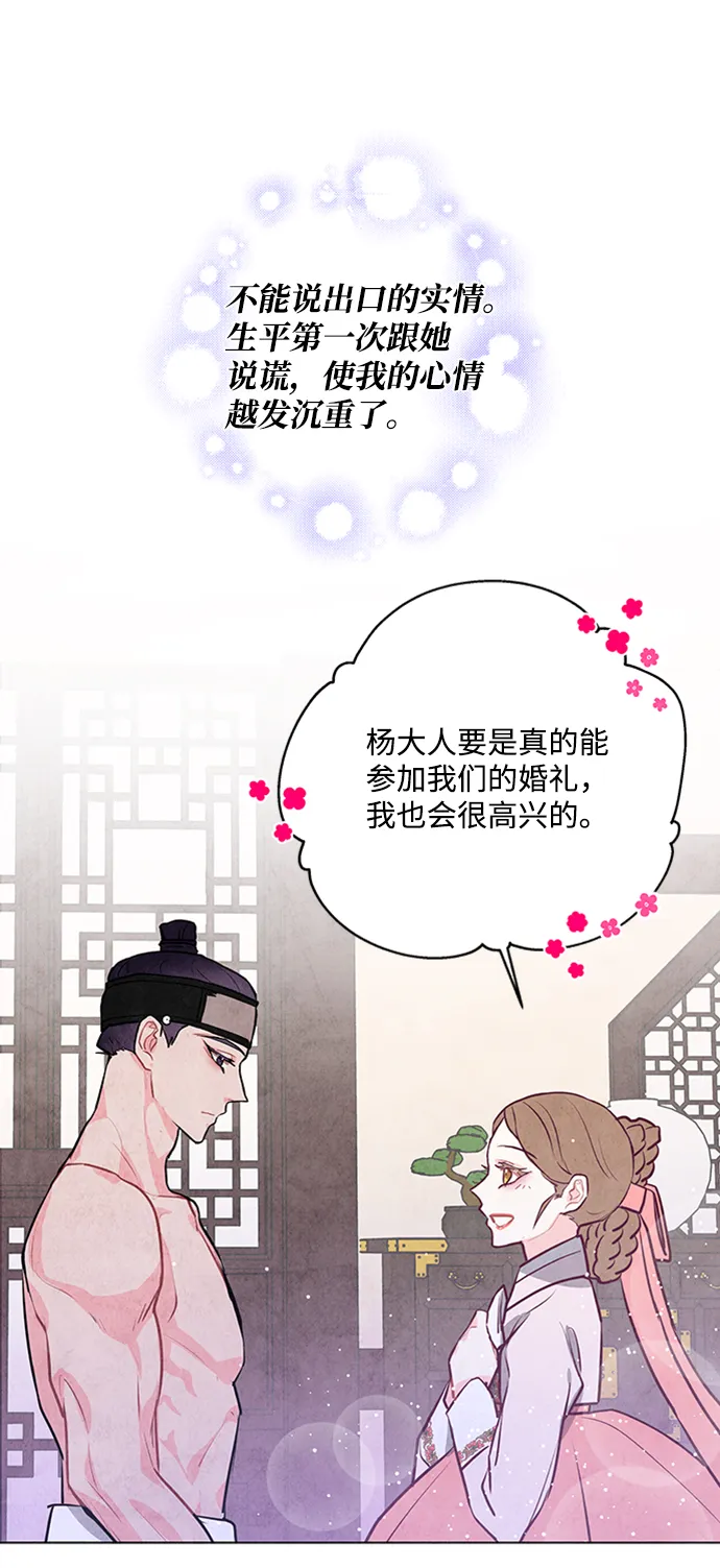 第56话 第18页