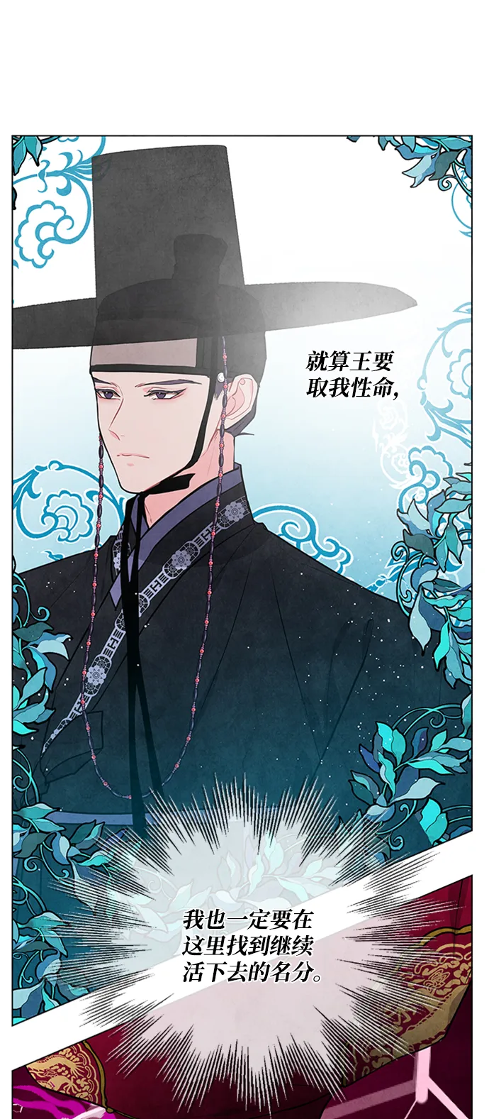 第56话 第23页