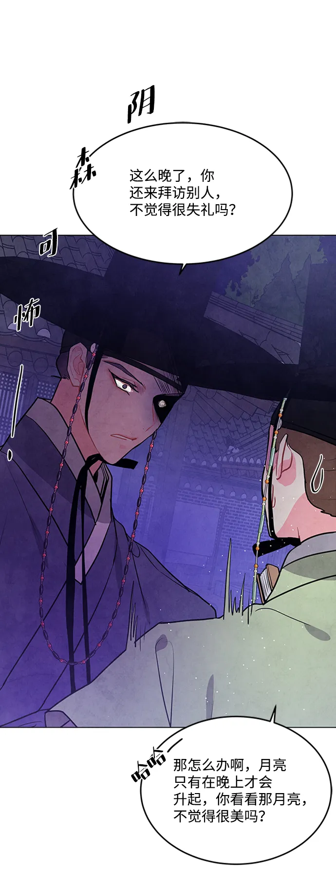 第56话 第34页