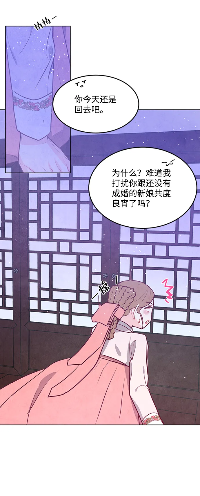 第56话 第36页