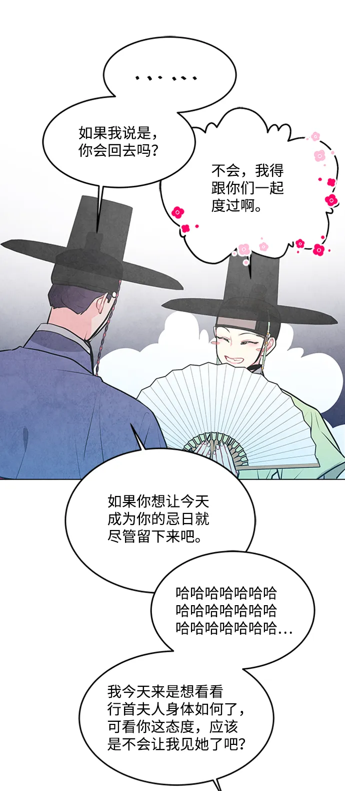 第56话 第38页