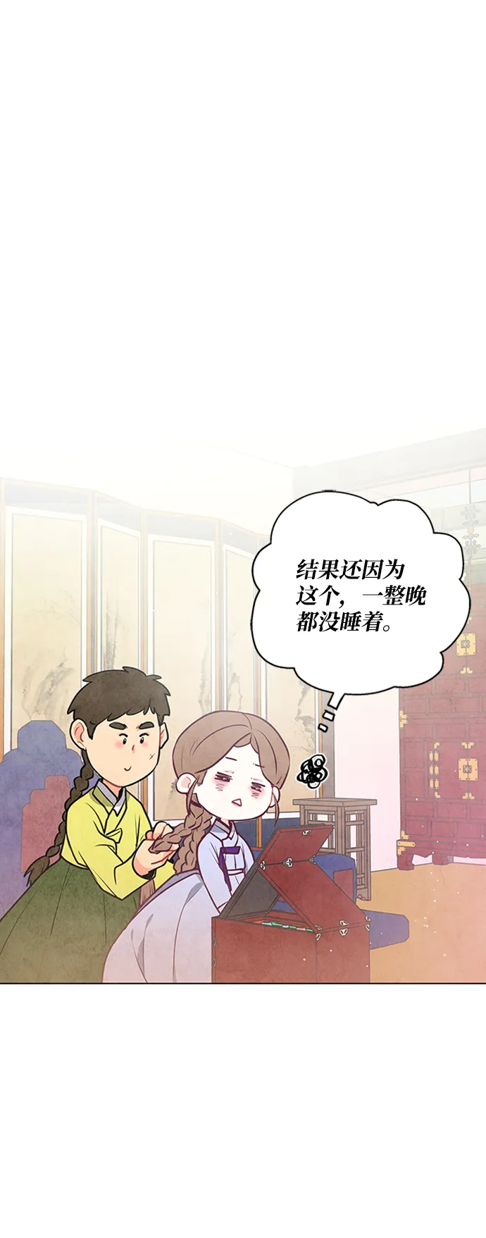 第57话 第5页