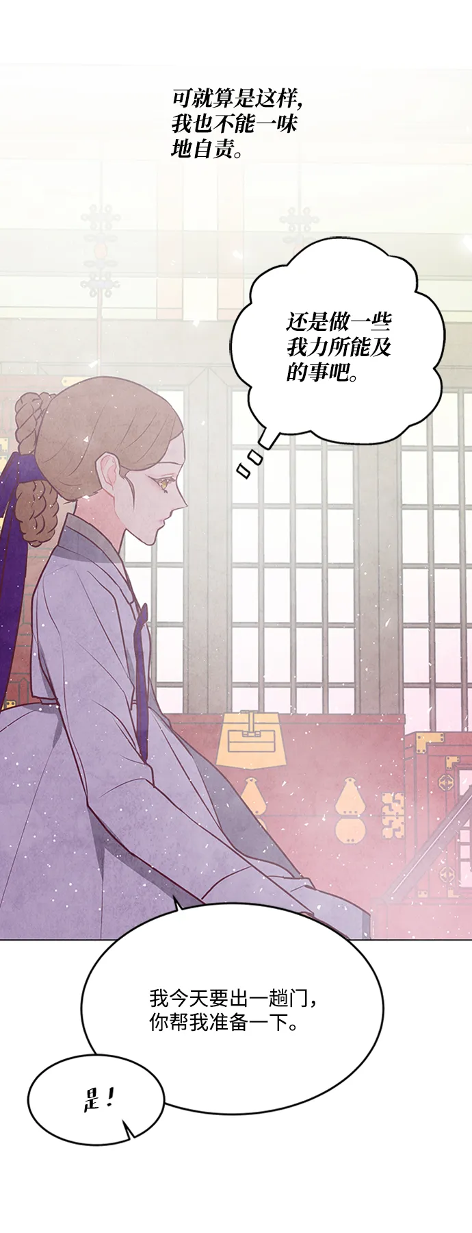 第57话 第9页