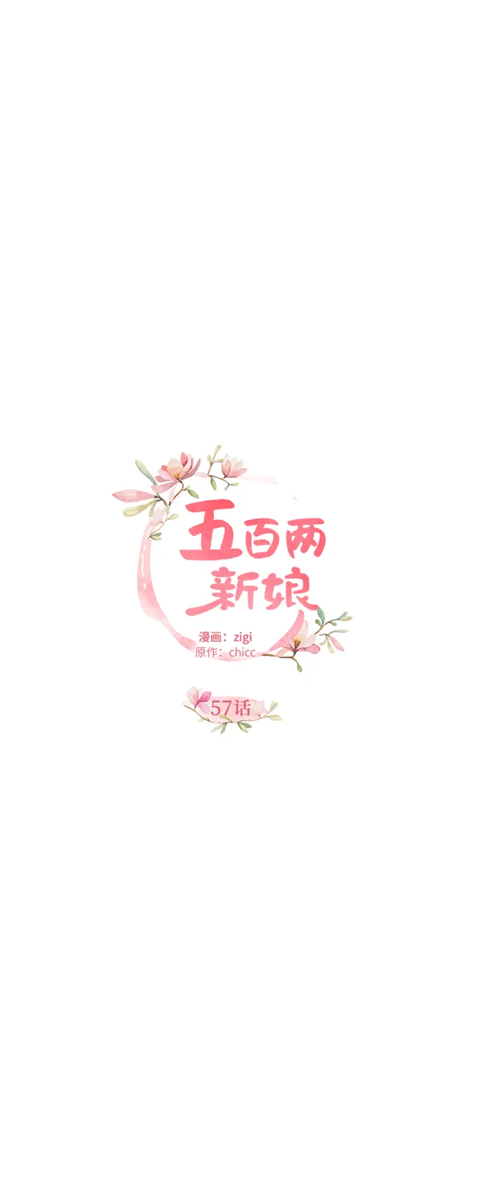 第57话 第10页