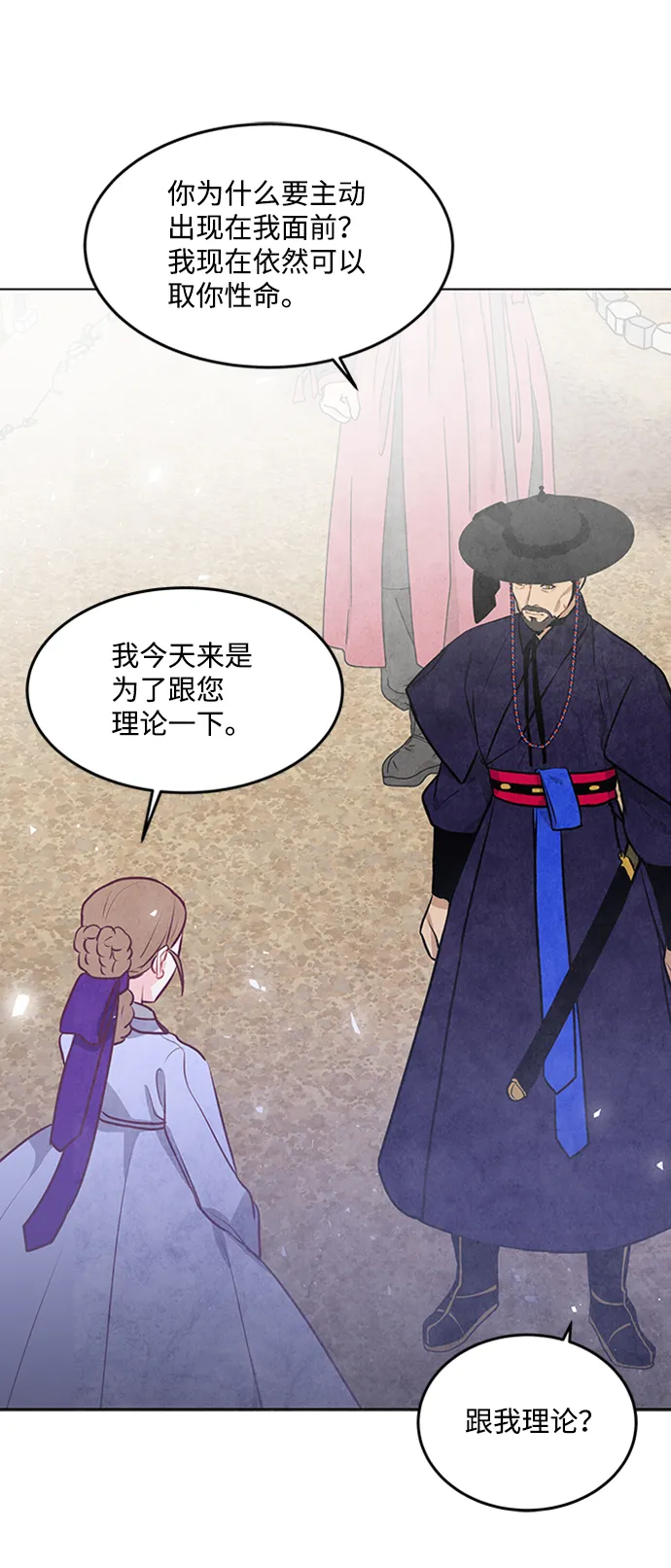 第57话 第20页