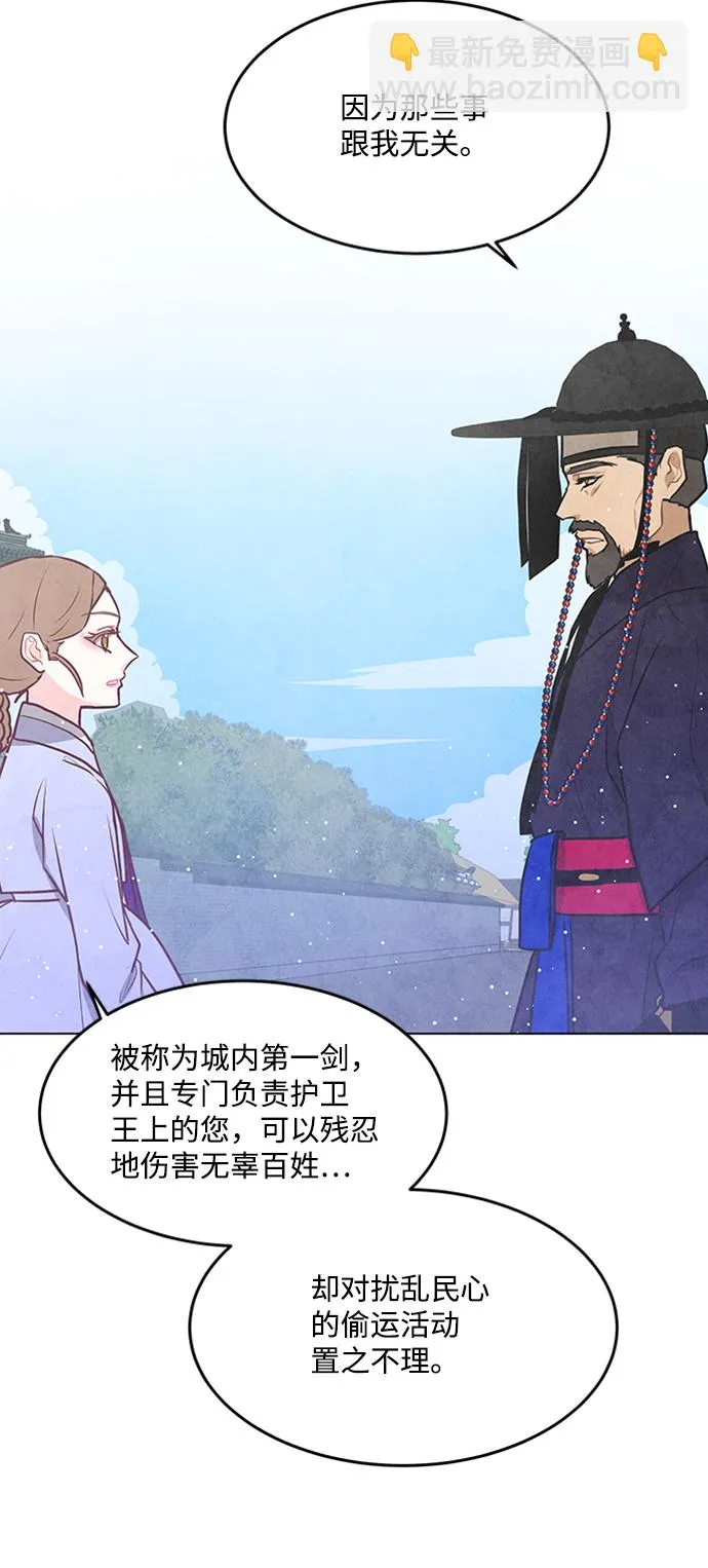 第57话 第24页