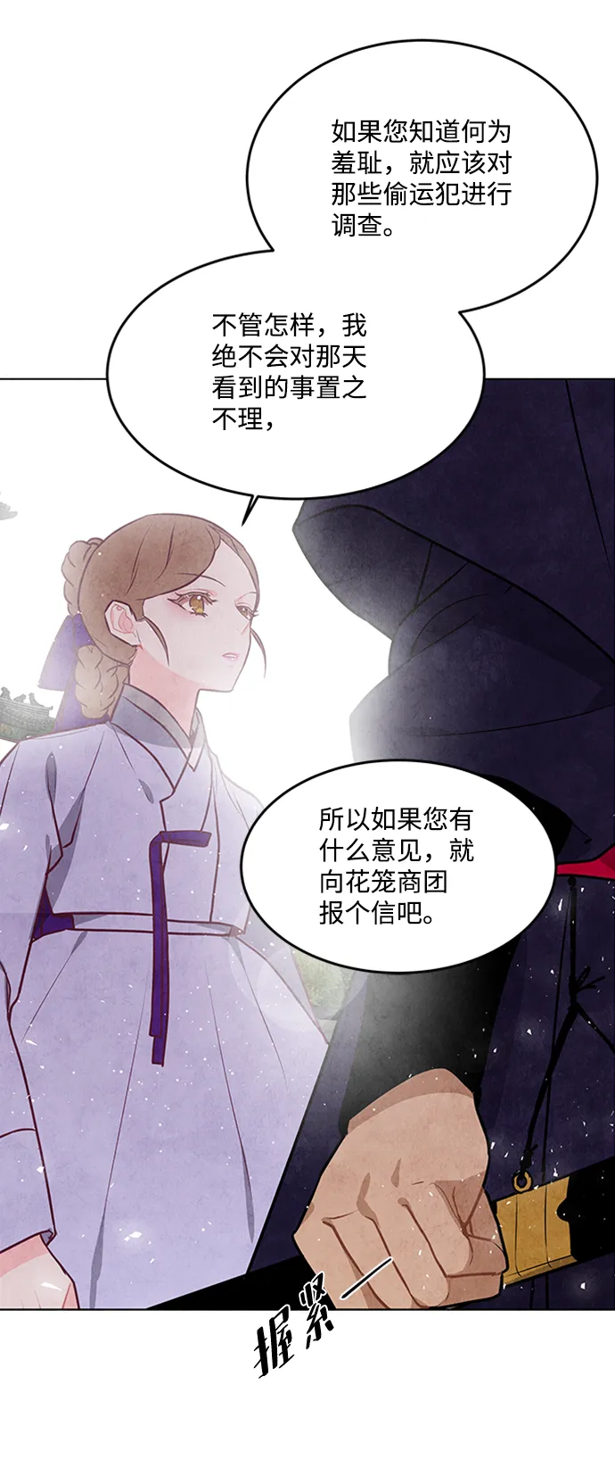 第57话 第33页