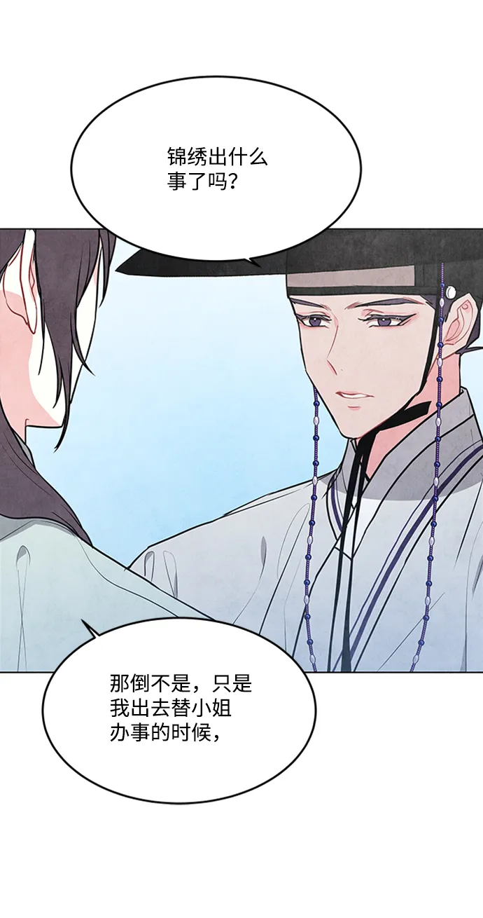 第57话 第46页
